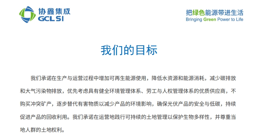 350vip8888新葡的京集团的目标