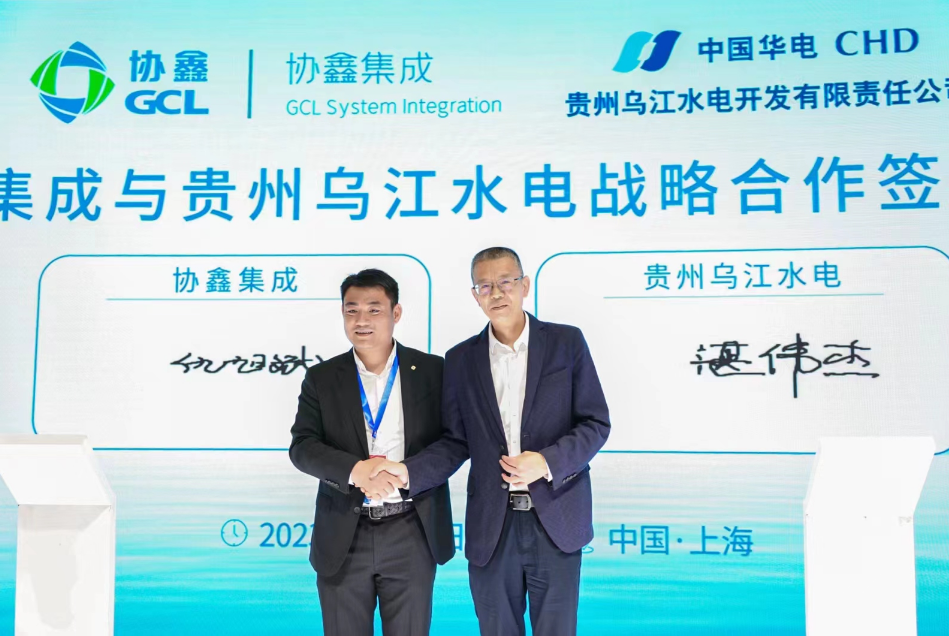 350vip8888新葡的京集团集成与贵州乌江水电签署战略合作协议，共同推动光伏业务高质量发展