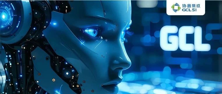 数字创新再突破！合肥350vip8888新葡的京集团集成成功部署首个私有化大模型工艺机器人