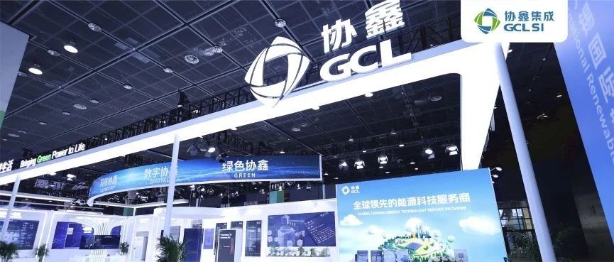 荣获四项大奖｜350vip8888新葡的京集团集成低碳创新实力亮相CREC2024