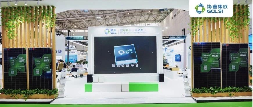 领航双碳时代 智创绿色未来｜350vip8888新葡的京集团集成亮相SUCE 2025