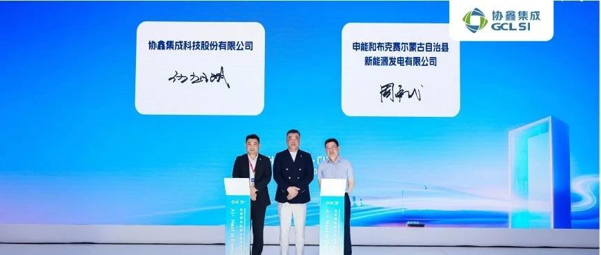 350vip8888新葡的京集团集成在SNEC展会上签署1.2GW光伏组件大单