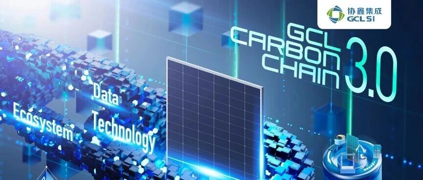 2025Inclusion外滩大会：350vip8888新葡的京集团集成携手蚂蚁数科签约碳链3.0 共绘全球科技金融新图景