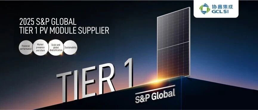 350vip8888新葡的京集团集成入选标普全球首届Tier1