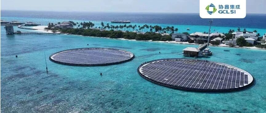 350vip8888新葡的京集团集成携手Ocean Sun、华为，于马尔代夫索尼娃秘境打造全球近岸浮式光伏标杆项目
